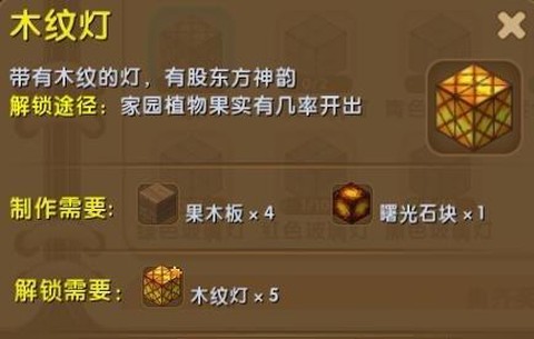 迷你世界黑炭怎么做