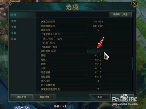 英雄联盟的眼怎么用[图2]