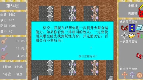 怎么进口袋魔域恶魔塔