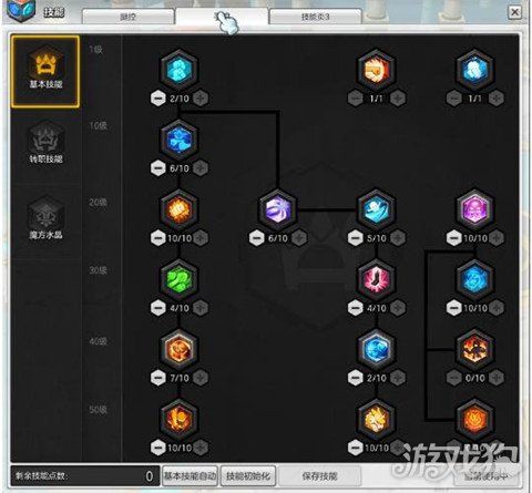 冒险岛2如何地上爬行[图2]