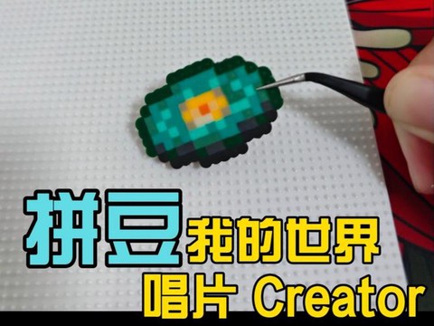 我的世界唱片机怎么做