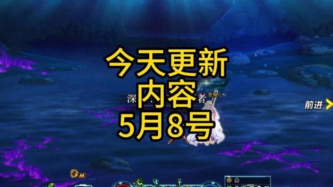 dnf今天更新了什么[图1]