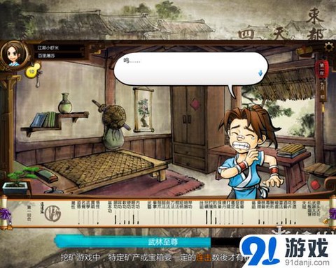 侠客风云传如何挖矿