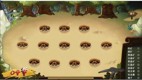 侠客风云传如何挖矿[图1]