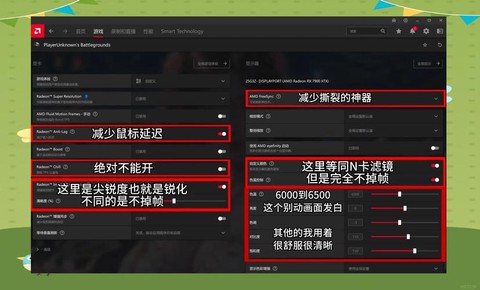 绝地求生怎么配置好[图1]