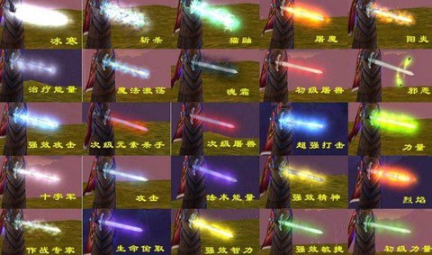 魔兽世界武器怎么发光[图2]