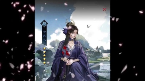 率土之滨丁夫人怎么样