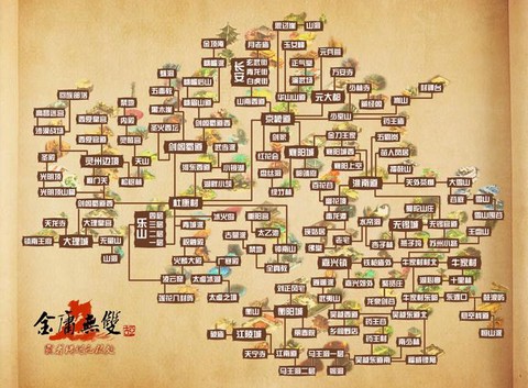 金庸群侠传怎么去燕京