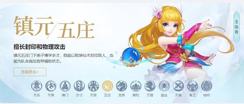 神武卡105什么门派好