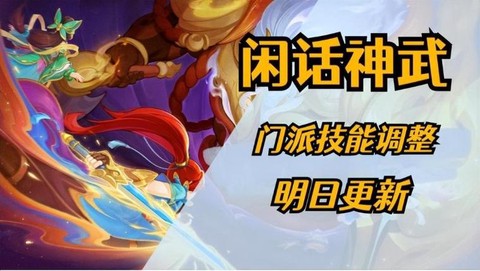 神武卡105什么门派好[图1]