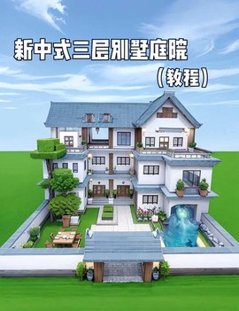 迷你世界如何建别墅[图1]