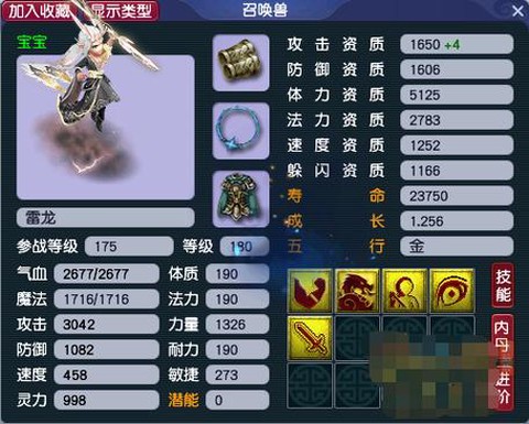 梦幻西游手游变异宝宝有什么用[图1]