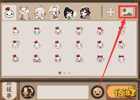 阴阳师个人空间怎么打开[图1]