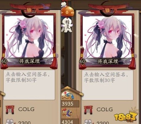 阴阳师个人空间怎么打开[图2]