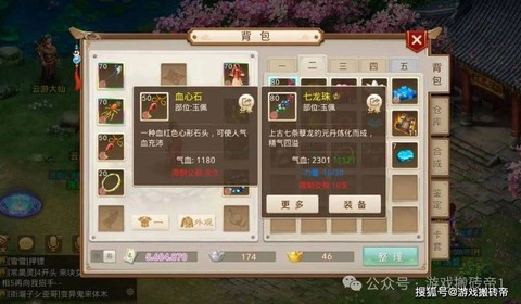 现在问道手游怎么赚钱