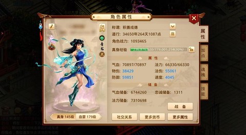 现在问道手游怎么赚钱[图2]