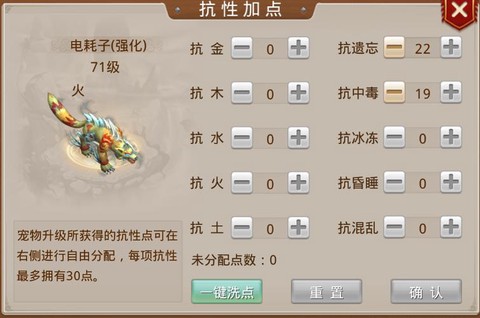 问道手游怎么自动加点[图1]