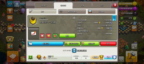 部落冲突怎么发部落战