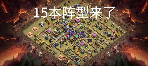 部落冲突怎么发部落战[图2]