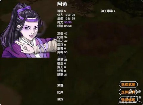 金庸群侠传怎么找阿紫[图2]