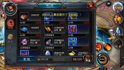 魔域血族血魂怎么觉醒