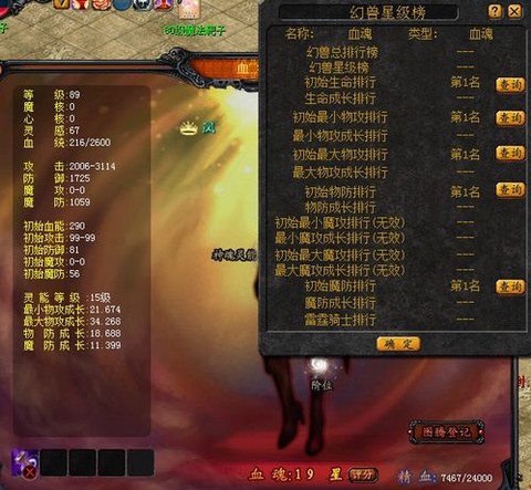 魔域血族血魂怎么觉醒[图1]