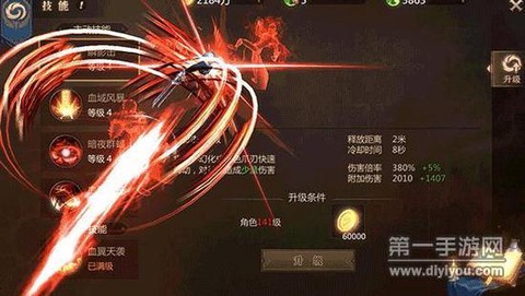 魔域血族血魂怎么觉醒[图2]