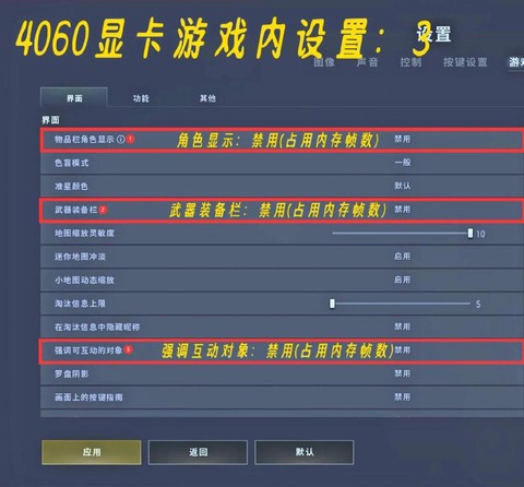 绝地求生卡怎么设置