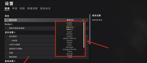 绝地求生卡怎么设置[图2]