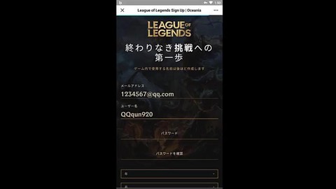 怎么注册英雄联盟帐号