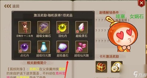 手游问道怎么得到神兽[图2]