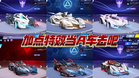 qq飞车b车什么好[图1]