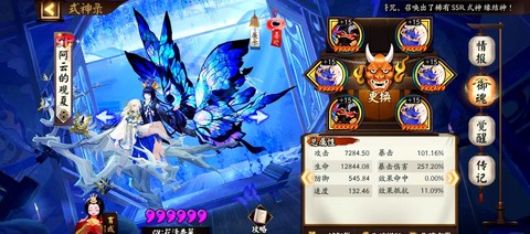 阴阳师面灵气带什么御魂