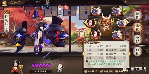 阴阳师面灵气带什么御魂[图2]