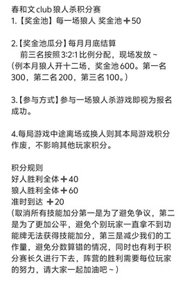 玩吧狼人杀怎么得积分[图2]