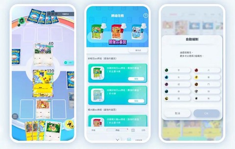 如何注册宝可梦账号[图2]