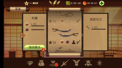 暗影格斗2怎么刷等[图2]