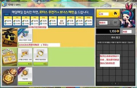 冒险岛2怎么交易装备[图1]