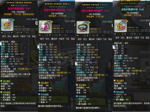 冒险岛2怎么交易装备[图2]