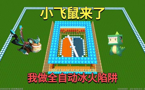 迷你世界怎么弄小飞鼠[图1]