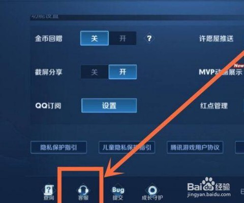 王者荣耀怎么重新绑定[图1]