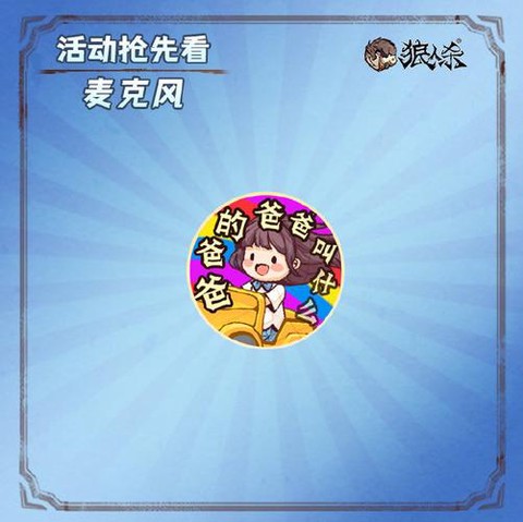 狼人杀好友状态怎么看