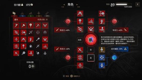 魔力宝贝巫师怎么加点[图2]