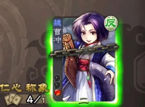 三国杀曹冲怎么获得