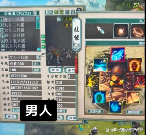 大话西游2男人怎么玩[图1]