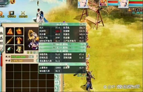 大话西游2男人怎么玩[图2]