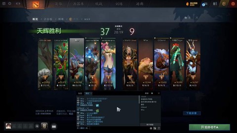 dota2怎么国服