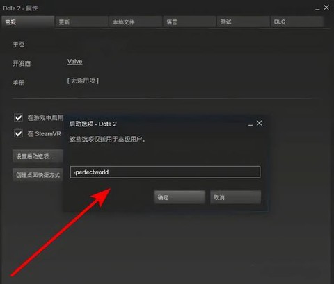dota2怎么国服[图2]