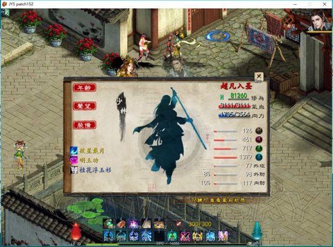 金庸群侠传5怎么化缘