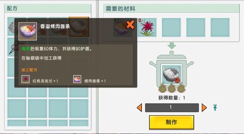 迷你世界里怎么吃东西[图1]